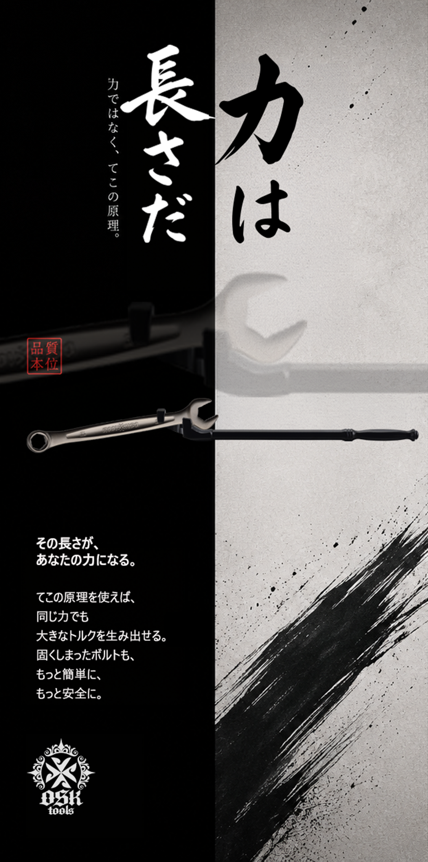 Extender